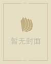院子风水布局
